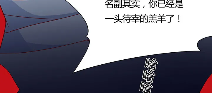 16话 待宰羔羊 第157页