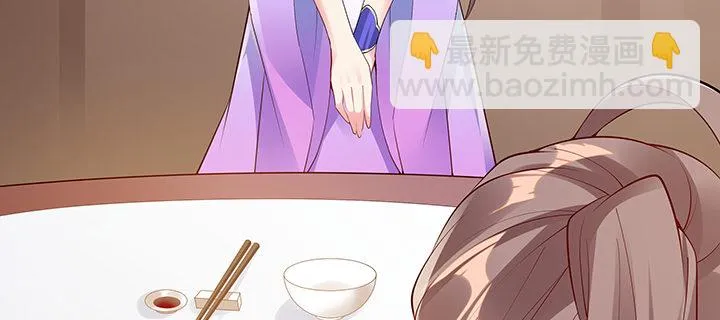 17话 崔家有女 第11页