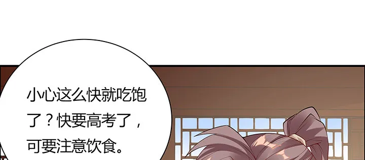 17话 崔家有女 第15页
