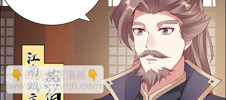 17话 崔家有女 第16页