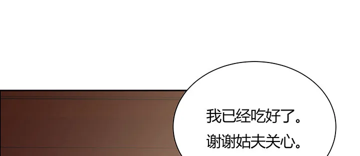 17话 崔家有女 第19页