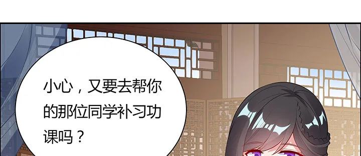 17话 崔家有女 第23页