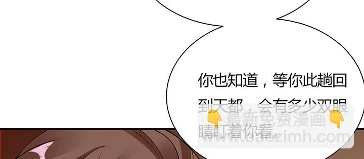17话 崔家有女 第27页