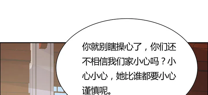 17话 崔家有女 第35页