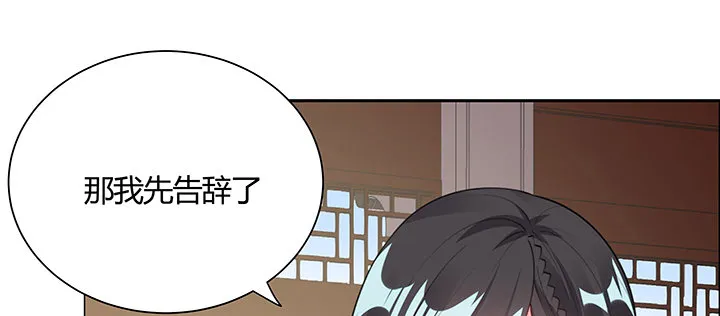 17话 崔家有女 第39页