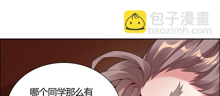 17话 崔家有女 第46页