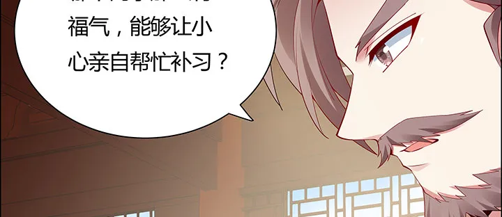 17话 崔家有女 第47页