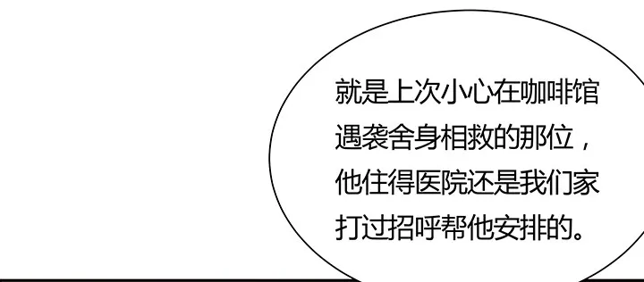 17话 崔家有女 第50页