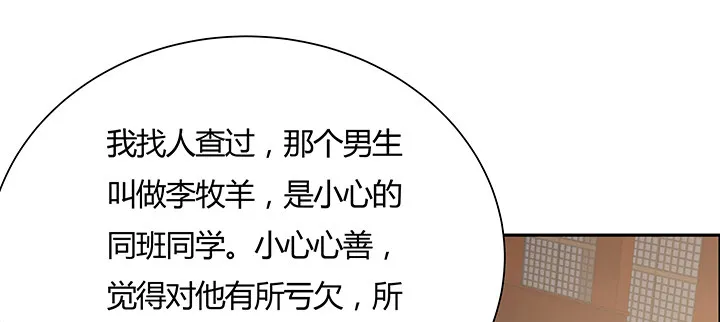 17话 崔家有女 第54页