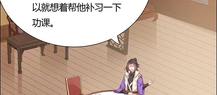 17话 崔家有女 第55页