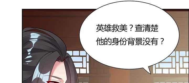 17话 崔家有女 第58页