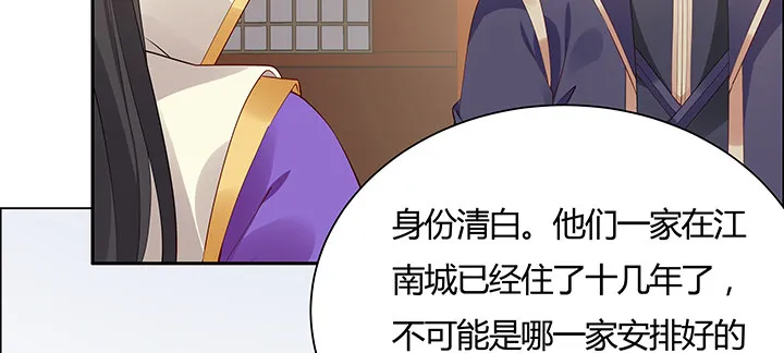17话 崔家有女 第60页