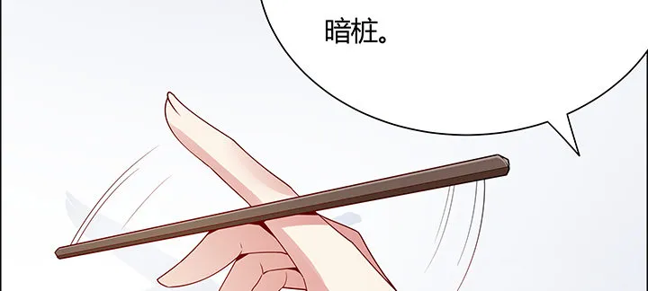 17话 崔家有女 第61页