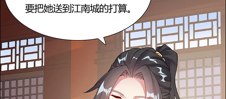 17话 崔家有女 第64页