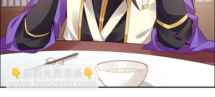 17话 崔家有女 第66页