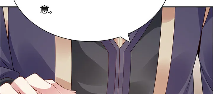 17话 崔家有女 第68页