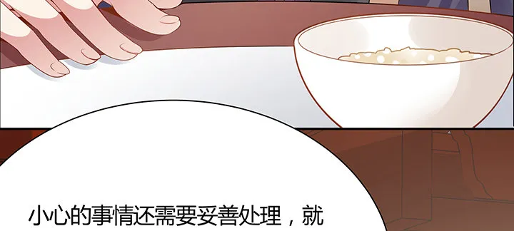 17话 崔家有女 第69页