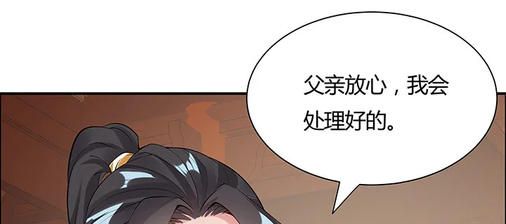 17话 崔家有女 第78页