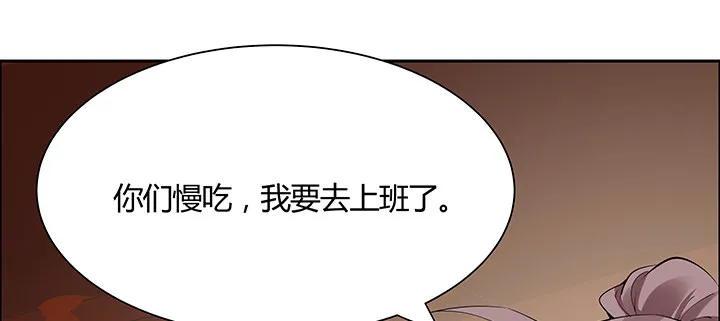 17话 崔家有女 第82页