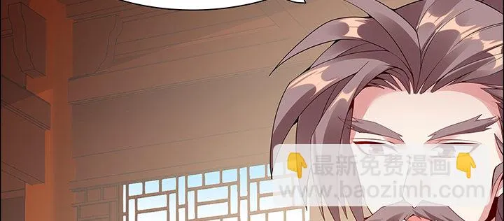 17话 崔家有女 第83页