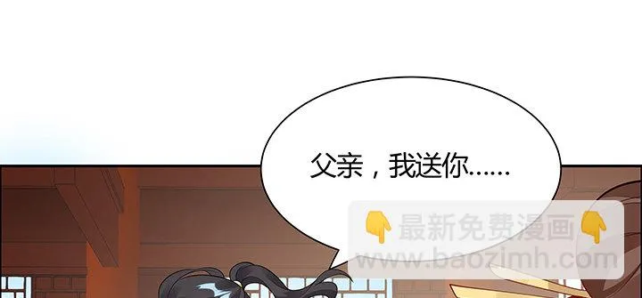 17话 崔家有女 第86页