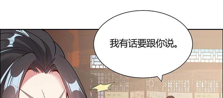 17话 崔家有女 第90页