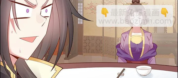 17话 崔家有女 第91页