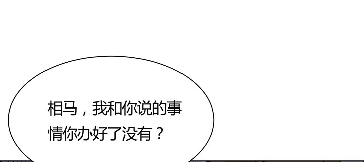 17话 崔家有女 第93页