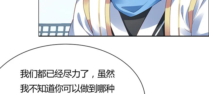 17话 崔家有女 第110页