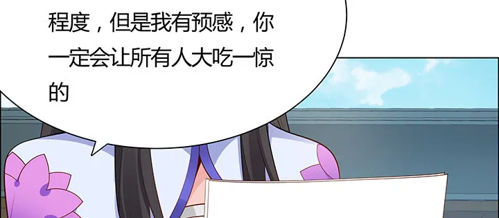 17话 崔家有女 第111页