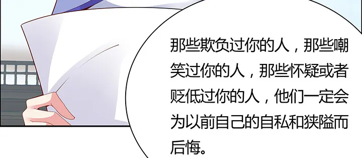 17话 崔家有女 第116页