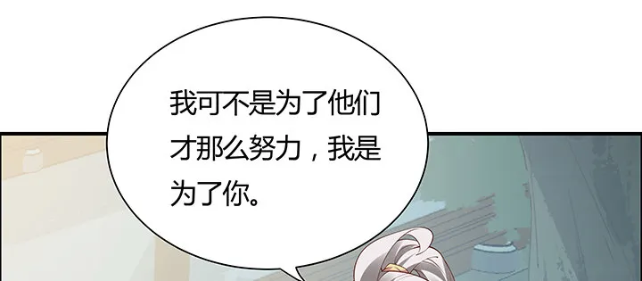 17话 崔家有女 第118页