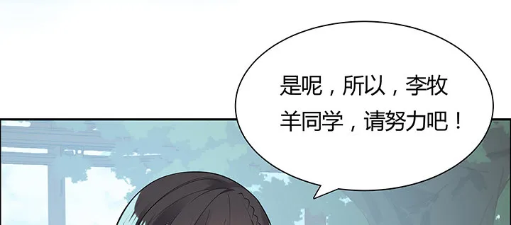 17话 崔家有女 第128页