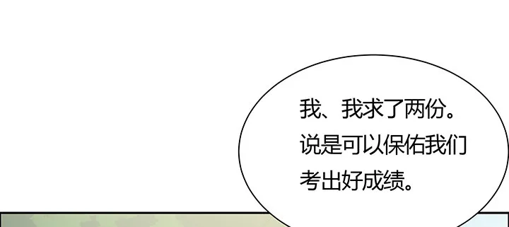 17话 崔家有女 第136页