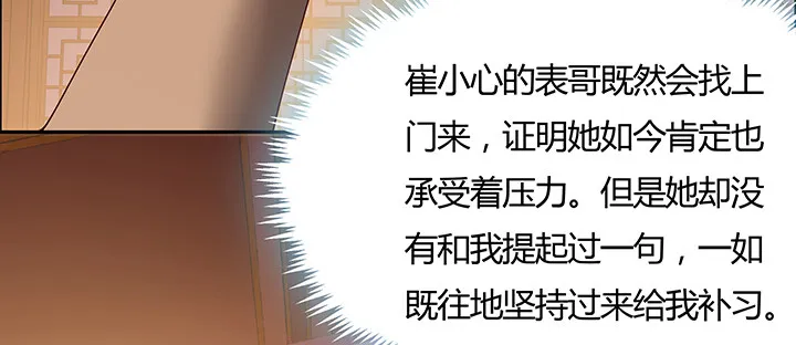 18话 大爱难言 第7页