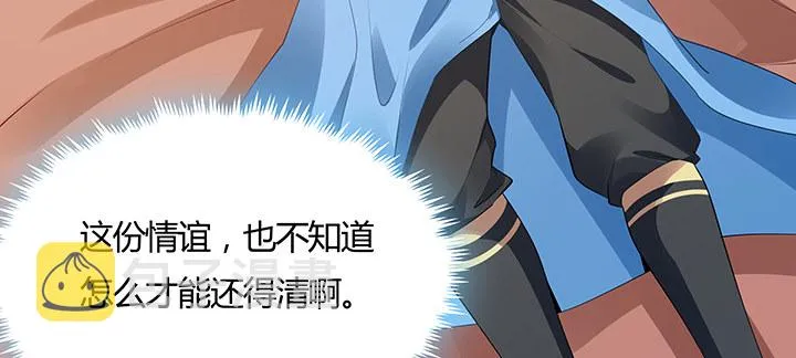 18话 大爱难言 第10页