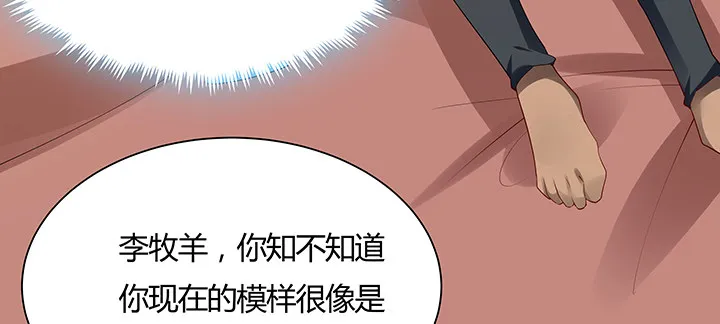 18话 大爱难言 第11页