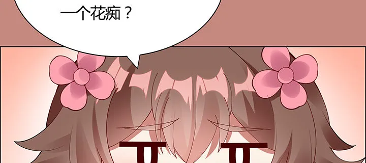 18话 大爱难言 第12页