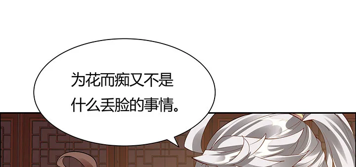 18话 大爱难言 第18页