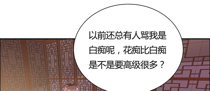 18话 大爱难言 第21页