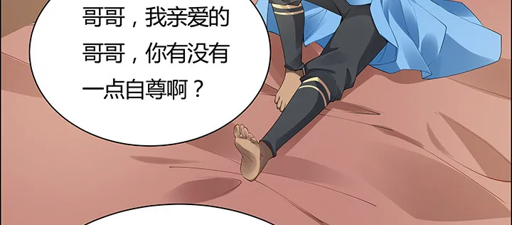 18话 大爱难言 第23页