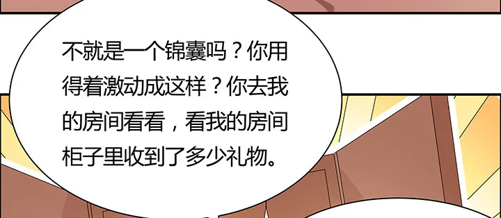 18话 大爱难言 第24页