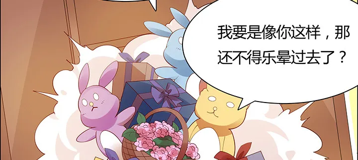 18话 大爱难言 第25页