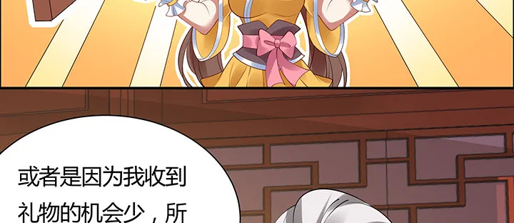 18话 大爱难言 第27页
