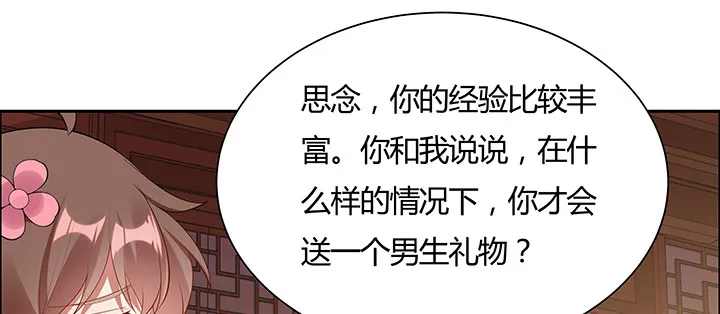 18话 大爱难言 第31页