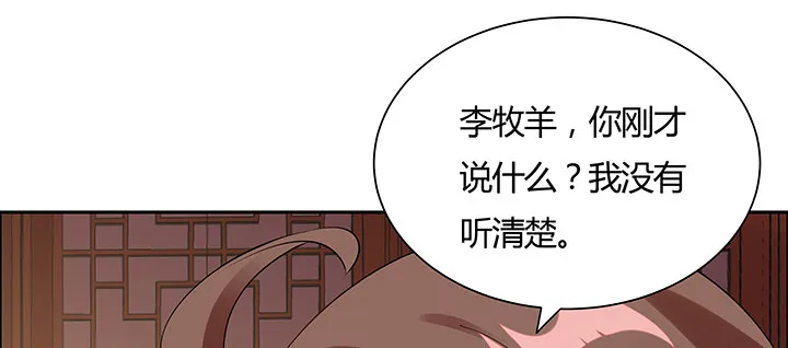 18话 大爱难言 第34页