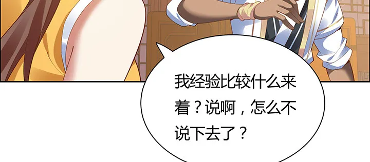 18话 大爱难言 第42页