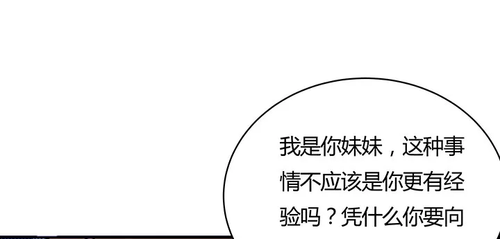 18话 大爱难言 第44页