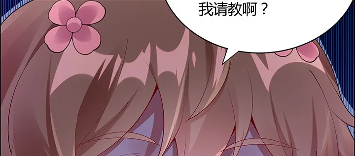 18话 大爱难言 第45页