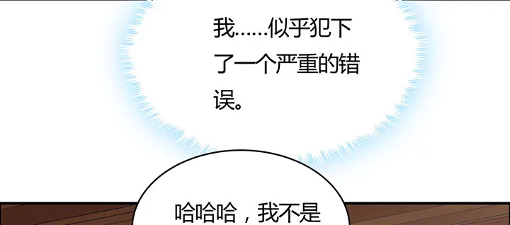 18话 大爱难言 第47页